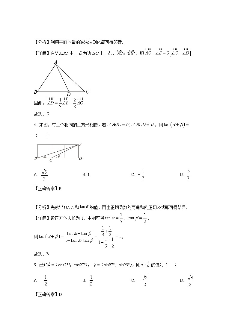 2024-2025学年江苏省东台市高一下册第一次月考数学检测试题(附解析)第2页