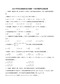 2025年河北省秦皇岛市昌黎一中高考数学五调试卷（含答案）