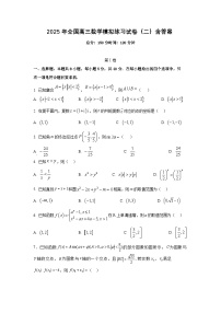 2025年全国高三数学模拟练习试卷（二）含答案