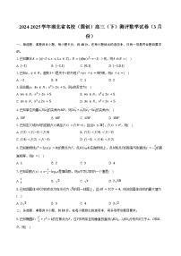 2024-2025学年湖北省名校（圆创）高三（下）测评数学试卷（3月份）（含答案）
