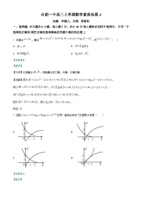 安徽省合肥市第一中学2024-2025学年高三上学期第四次素质拓展数学试题 含解析