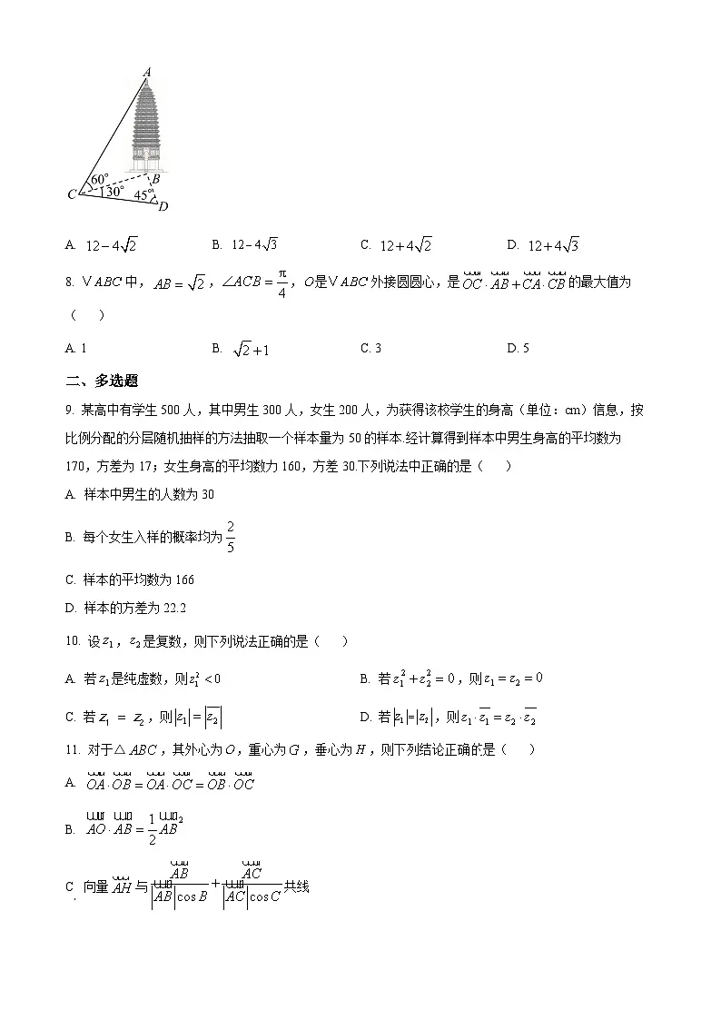 山东省济南市历城第一中学2024-2025学年高一下学期第一次阶段性测试(4月)数学试题(原卷版+解析版)第2页