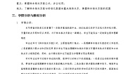高中数学人教A版 (2019)选择性必修 第三册成对数据的相关关系精品教案
