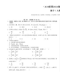 安徽省A10联盟2024-2025学年高一下学期3月阶段考数学试卷（含答案）