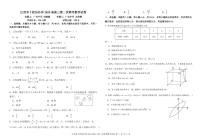 江西省十校协作体2025届高三第二次联考数学试卷（含答案）