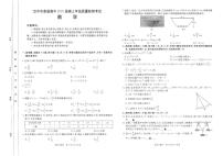 陕西省汉中市2025届高三下学期二模数学试卷（PDF版附解析）