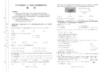 陕西省汉中市2025届高三下学期二模数学试卷（PDF版附解析）