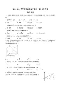2024-2025学年北京五十五中高二（下）月考数学试卷（3月份）（含答案）