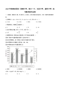 2025年海南省四校（海南中学、海口一中、文昌中学、嘉积中学）高考数学联考试卷（含答案）