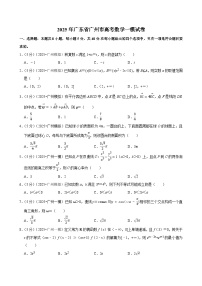 2025年广东省广州市高考数学一模试卷