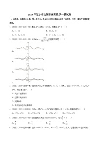 2025年辽宁省沈阳市高考数学一模试卷
