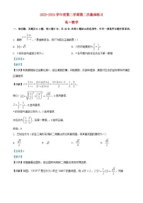 安徽省2023_2024学年高一数学下学期第二次月考试卷含解析