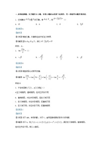安徽省合肥市2023_2024学年高一数学上学期12月月考试题含解析