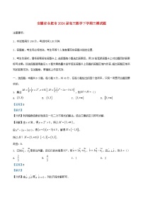安徽省合肥市2024届高三数学下学期三模试题含解析