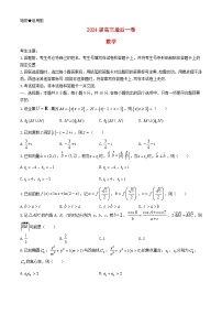 安徽省合肥市2024届高三数学下学期最后一卷试题含解析