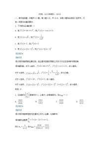 安徽省六安市2023_2024学年高二数学上学期期末考试试题含解析
