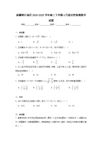 新疆喀什地区2024-2025学年高三下学期4月适应性检测数学试题（无答案）