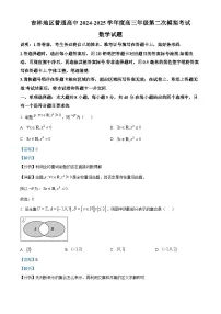 吉林省吉林市普通中学2024-2025学年高三上学期二模数学试卷（Word版附解析）