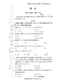2024届湖南省长沙市雅礼中学高三上学期月考（五）(1月)-数学试题（含答案）