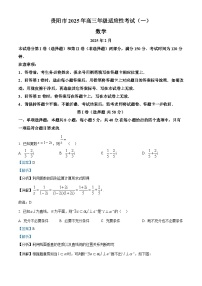 贵州省贵阳市2025届高三下学期适应性考试（一）数学试题 含解析