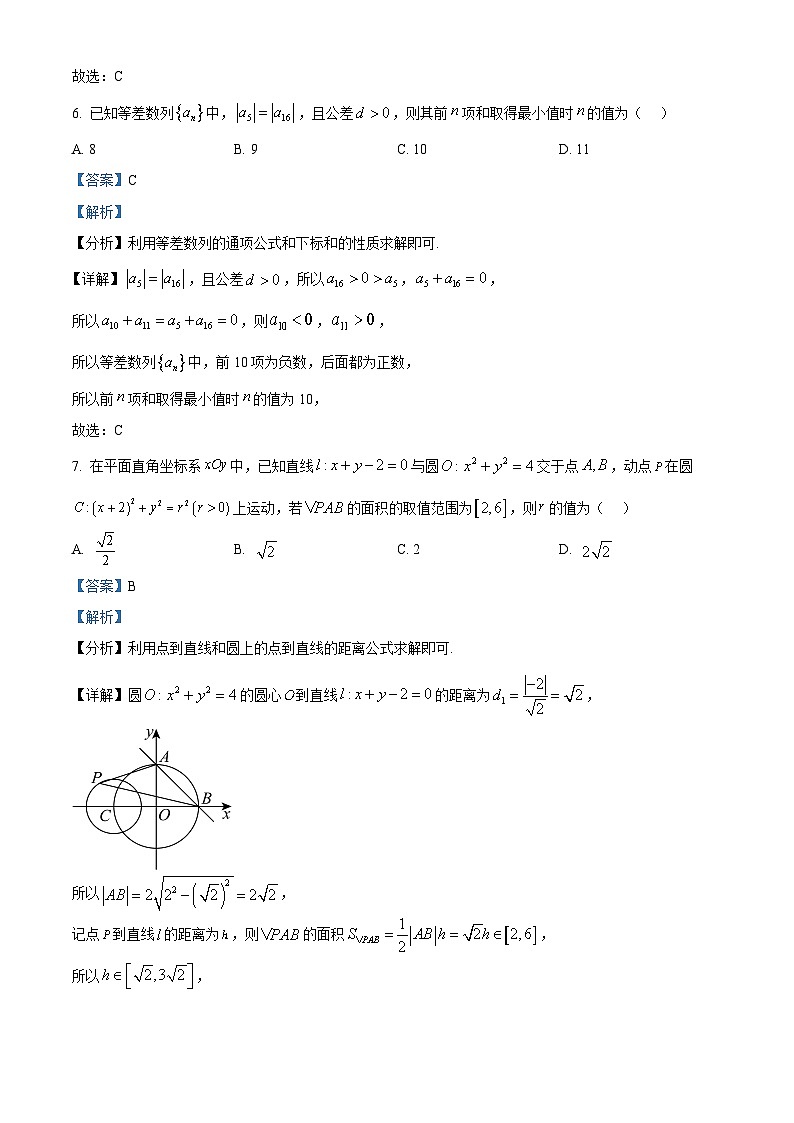云南省大理白族自治州2025届高三第二次复习统一检测数学试题 Word版含解析第3页