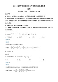 陕西省安康市2025届高三下学期第二次质量联考（二模）数学试题（Word版附解析）