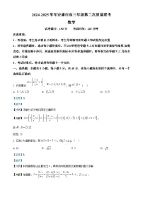 陕西省安康市2025届高三下学期第二次质量联考试题(二模)数学 含解析