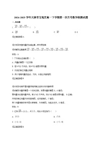 2024-2025学年天津市宝坻区高一下册第一次月考数学检测试题（附解析）