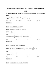2024-2025学年天津市滨海新区高二下册3月月考数学质量检测试题（附解析）