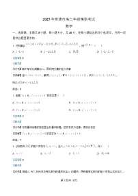 湖南省常德市2025届高三下学期一模数学试题 含解析