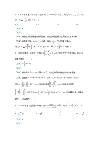 2025年高考数学专题3：三角函数——近三年高考真题训练含答案解析
