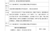 人教A版 (2019)必修 第二册空间点、直线、平面之间的位置关系教学设计