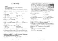 2024届江西南昌高二下学期（期末考）数学试题（含答案）