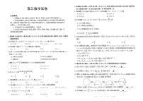 2024届江西省高三上学期10月联考-数学试题（含答案）