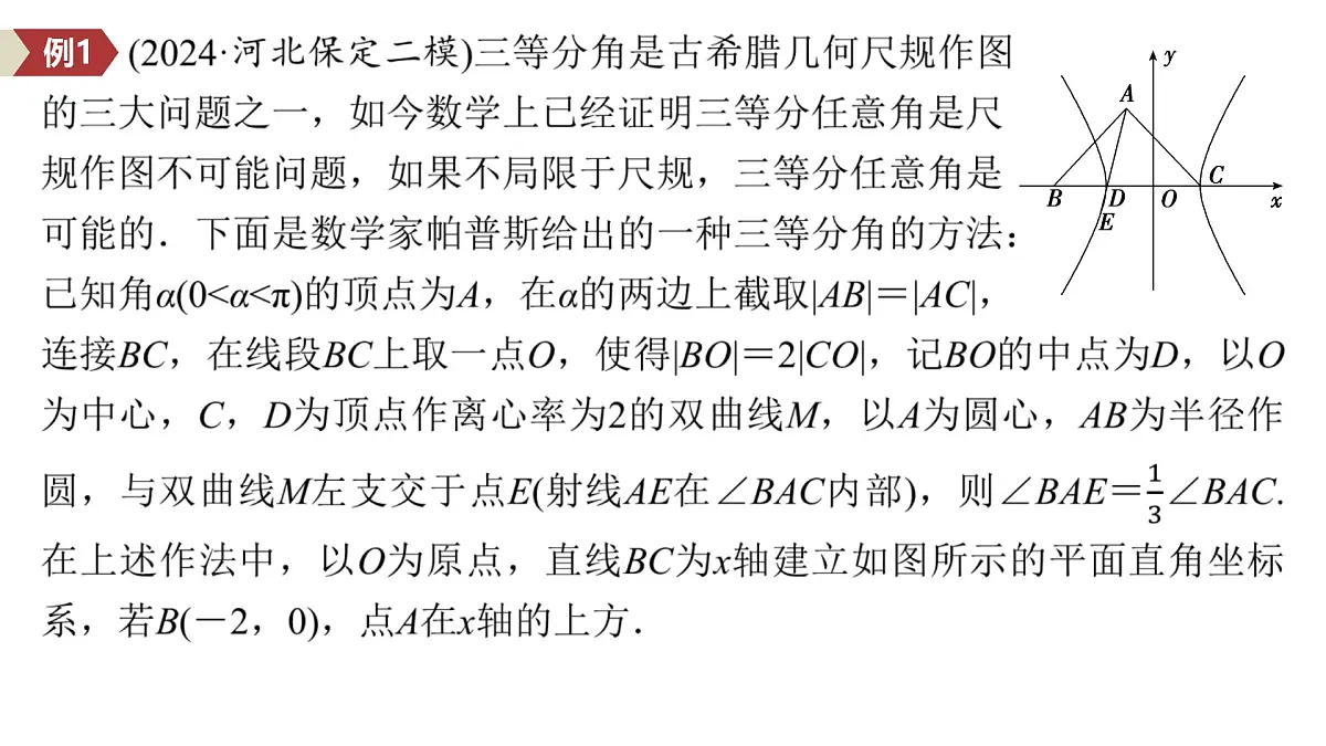 2 第二讲 新高考压轴大题——新情境问题第4页