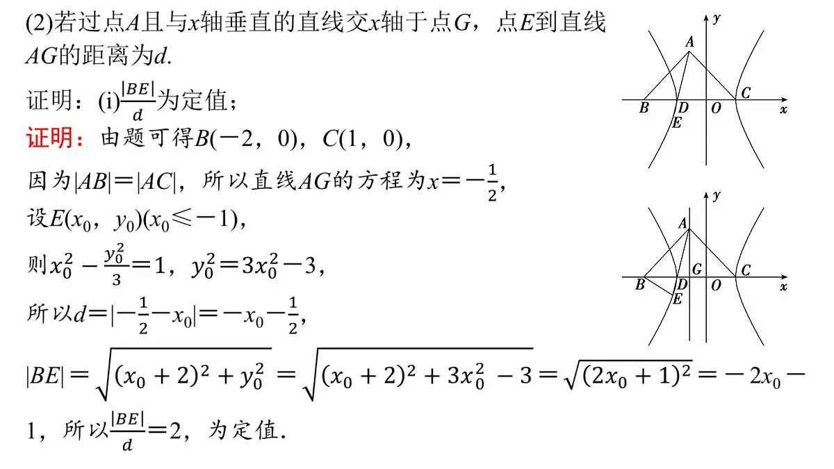 2 第二讲 新高考压轴大题——新情境问题第6页