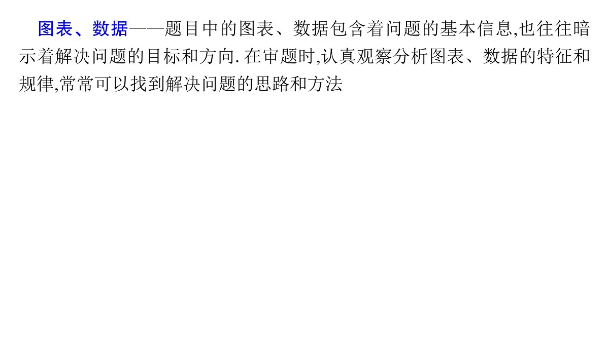 3 规范答题(四) 概率与统计(审图表、数据)第2页