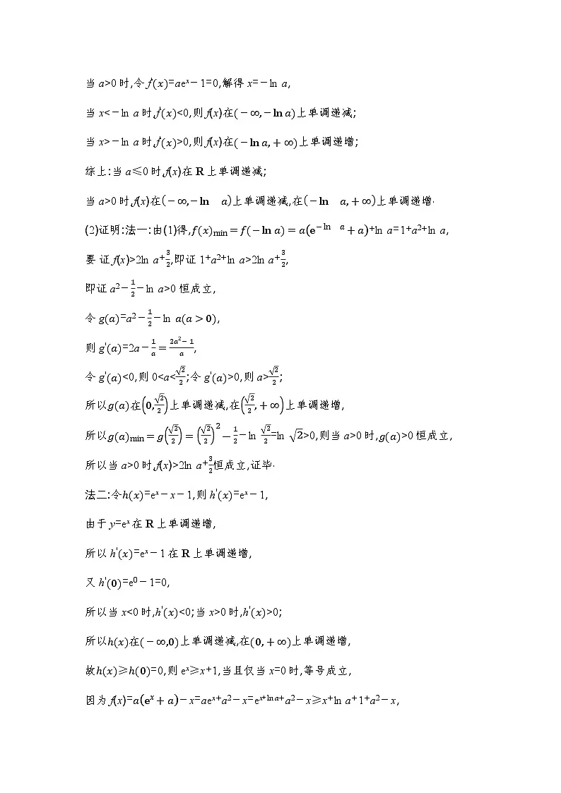 1 引领一 新高考 新趋势第3页