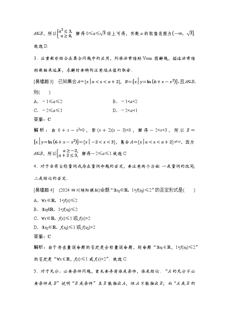 1 回顾一~回顾五第2页
