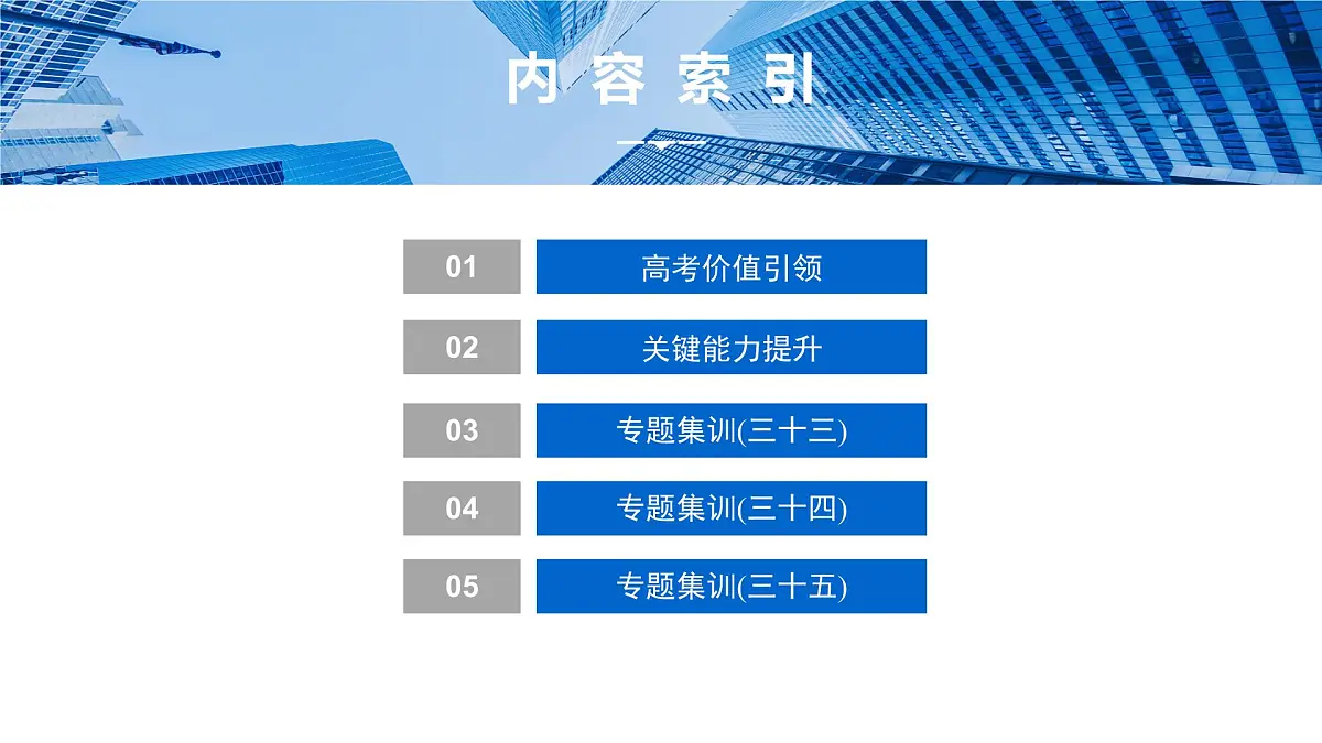 4 第四讲 函数与导数的综合问题第2页
