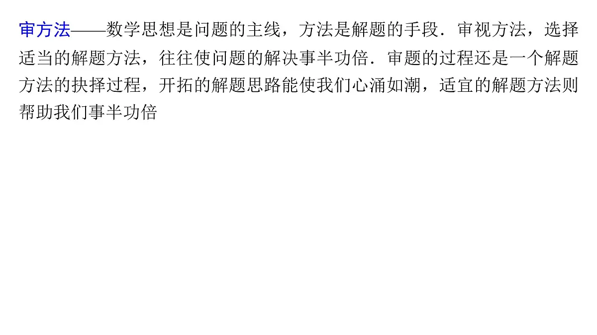 5 规范答题(六) 函数与导数(审方法)第2页