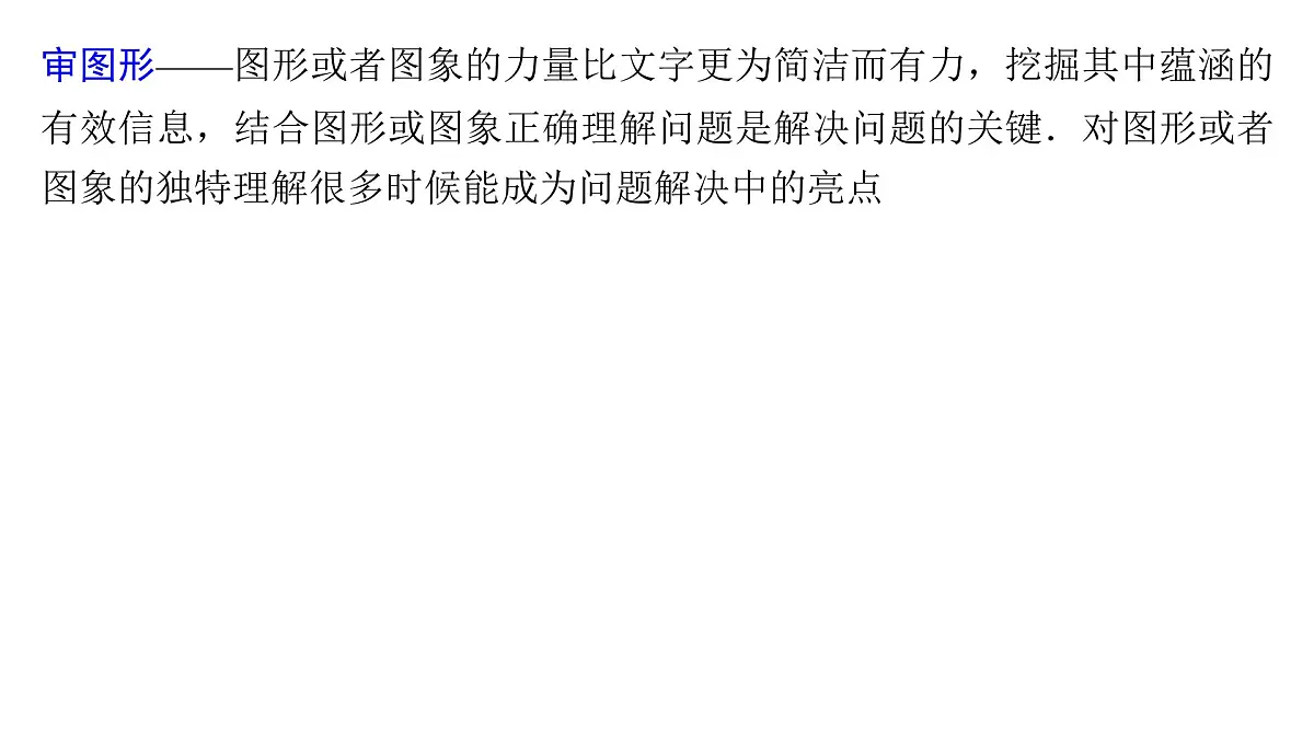 5 规范答题(三) 立体几何(审图形)第2页