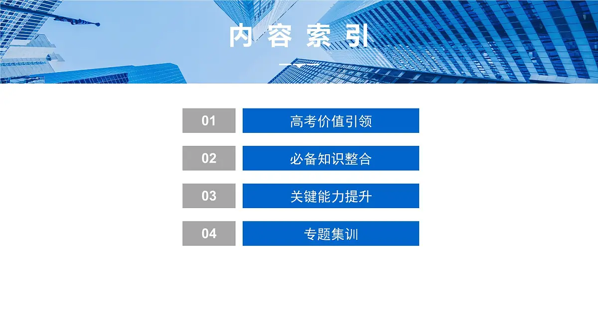 1 第一讲 空间几何体的表面积与体积第5页