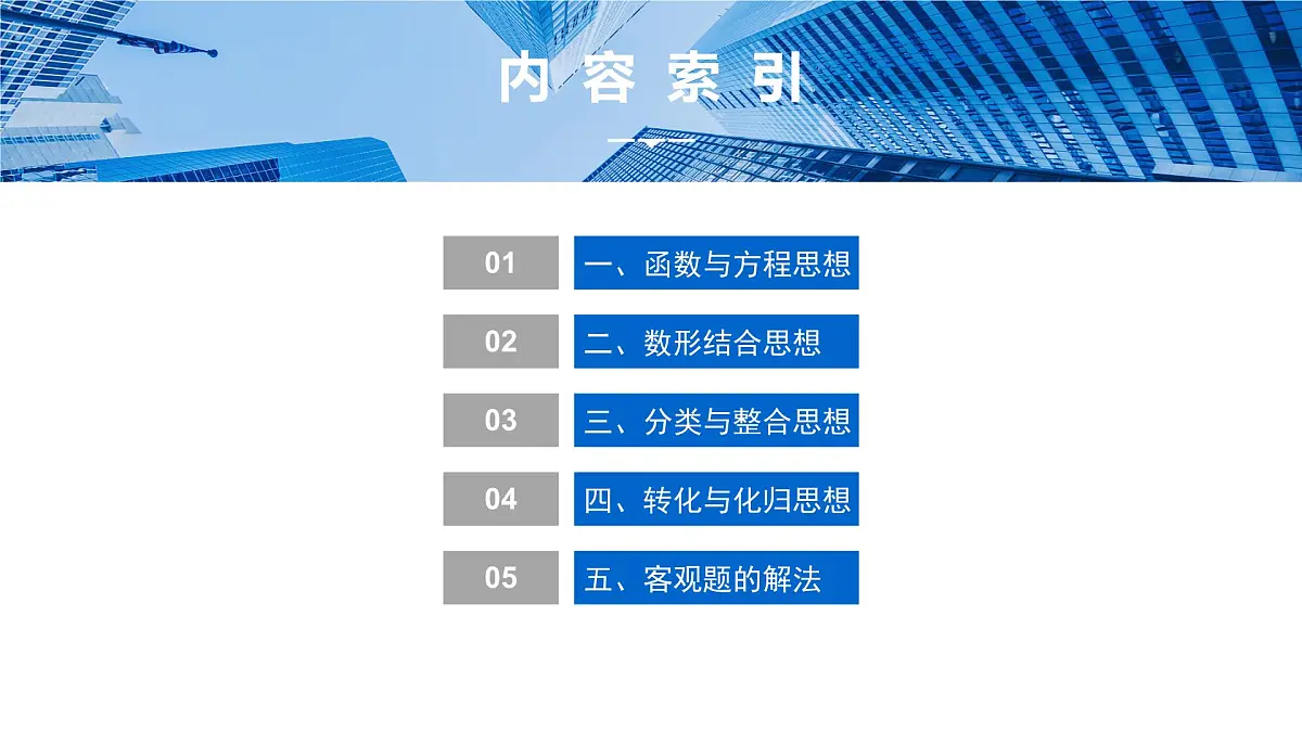 2 引领二 悟思想 润素养第2页
