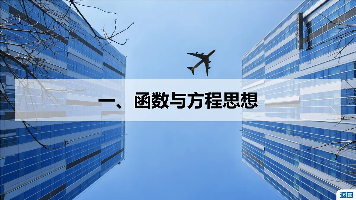 2 引领二 悟思想 润素养第3页