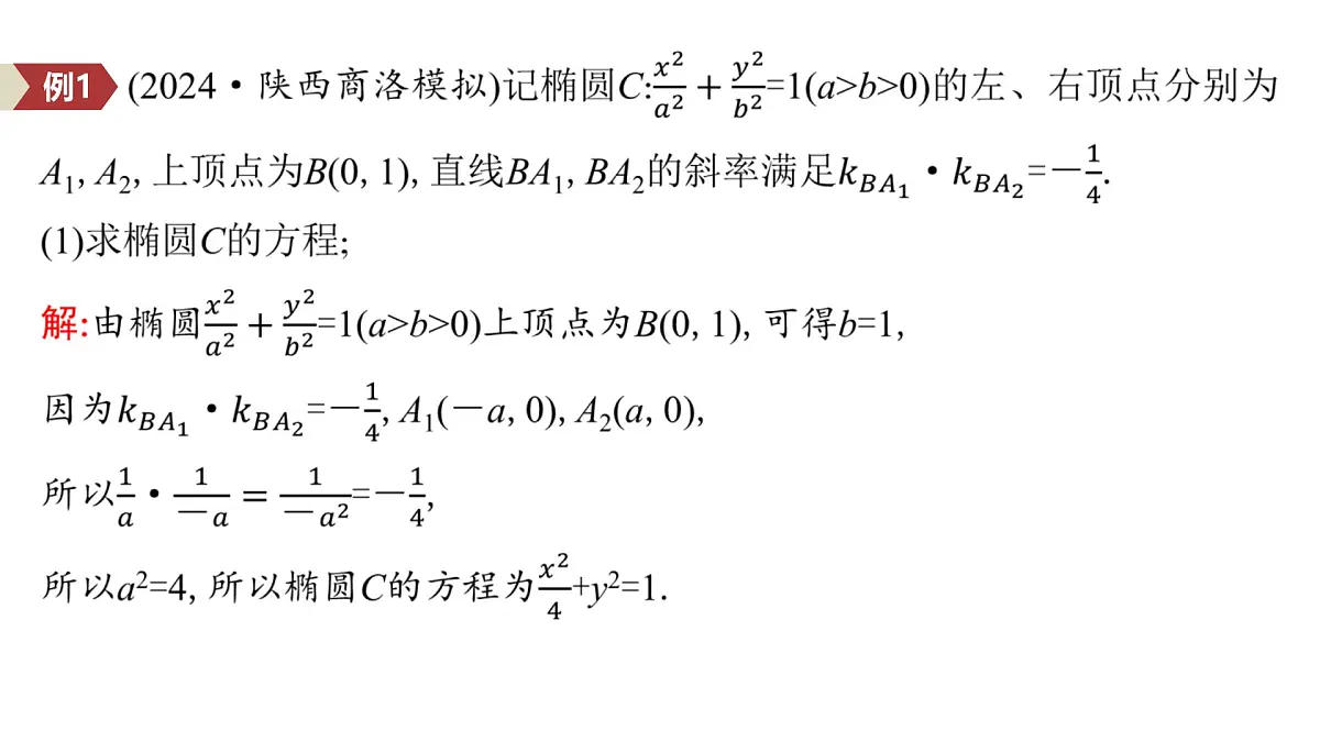2 引领二 悟思想 润素养第6页