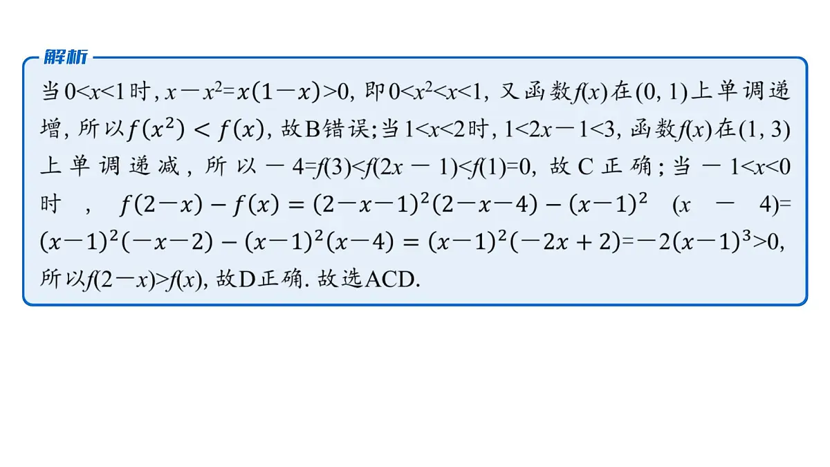 1 引领一 新高考 新趋势第7页