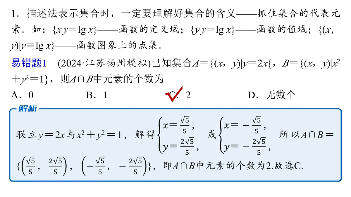 1 回顾一~回顾五第4页