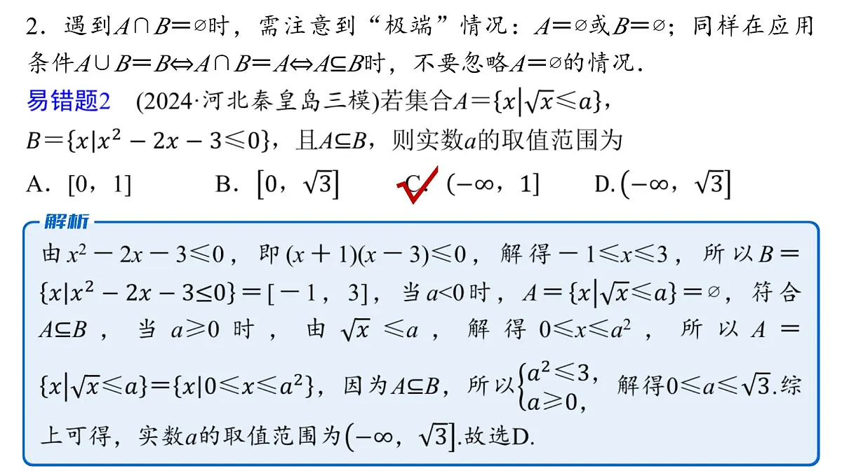 1 回顾一~回顾五第5页