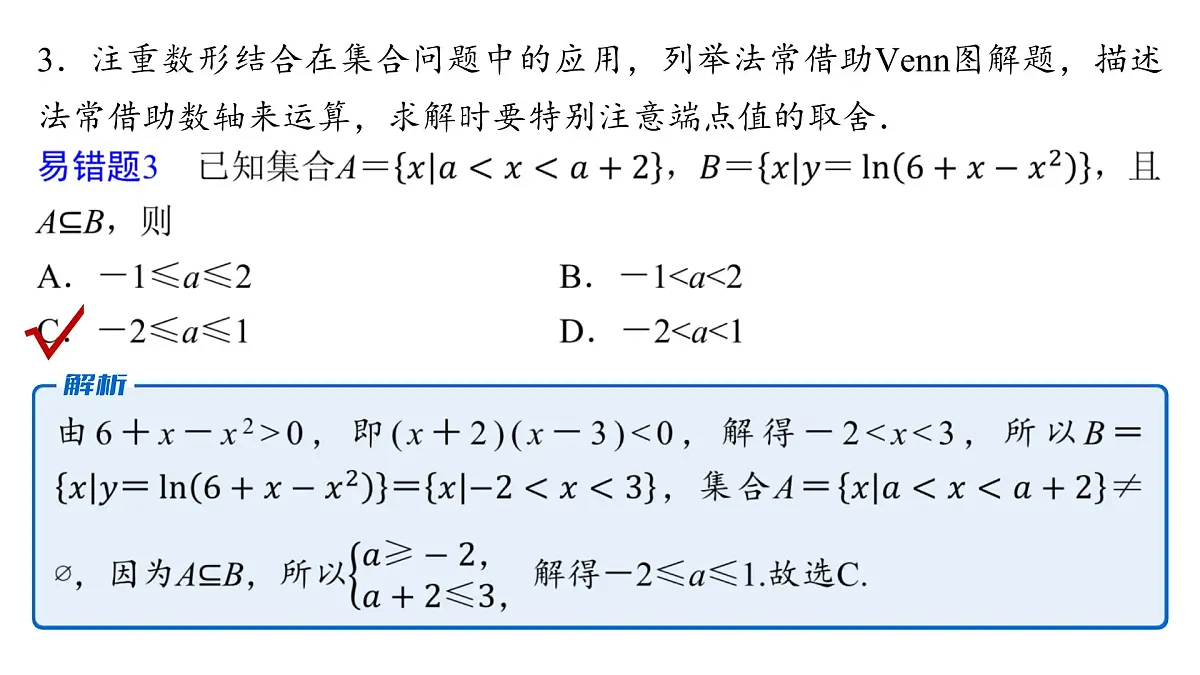 1 回顾一~回顾五第6页